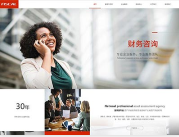 尖山金融财务